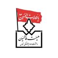 Logo saluran telegram fatemiyonzums — هیئت فاطمیون دانشگاه علوم پزشکی زنجان