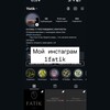 Логотип телеграм канала @fatikbazaa — fatik.baza