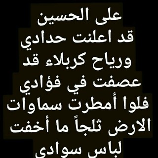 لوگوی کانال تلگرام fatima99991111 — خادمة فاطمة الزهراء ع فاطمة الحلفي