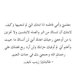 لوگوی کانال تلگرام fatimaalahmari — لأجلك أستاذه فاطمه☁️