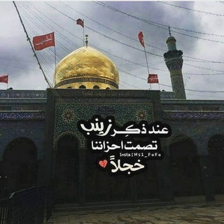 لوگوی کانال تلگرام fatimids89 — أحزان الفاطميات