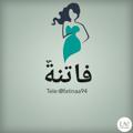 لوگوی کانال تلگرام fatinaa94 — قسم الأحذيه والحقائب 👠👜