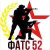Логотип телеграм канала @fats_52 — ФАТС Нижегородская область | 52