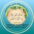 Logo saluran telegram fattawas — የዑለማዎች ፈታዋ ቻናል