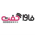 لوگوی کانال تلگرام favagoft — FavaGoft