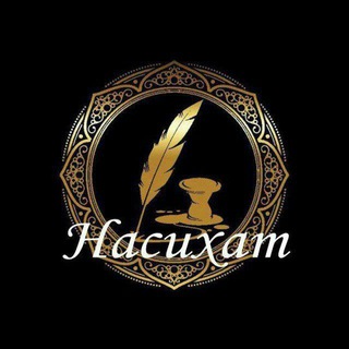 Логотип телеграм канала @favaidislamm — 🕊️❖• 𝐍 𝐀 𝐒 𝐈 𝐇 𝐀 𝐓 •❖