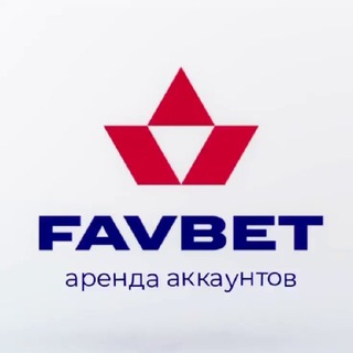 Логотип телеграм -каналу favbetting — FavBet - АРЕНДА/ПОКУПКА