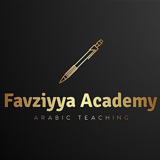 Telegram kanalining logotibi favziyya_academy — ✎ 𝑭𝑨𝑽𝒁𝑰𝒀𝒀𝑨 𝑨𝑪𝑨𝑫𝑬𝑴𝒀 | 𝑨𝒓𝒂𝒃𝒊𝒄 𝒕𝒆𝒂𝒄𝒉𝒊𝒏𝒈