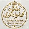 لوگوی کانال تلگرام fawadakbariofficial — محمد فواد اکبری
