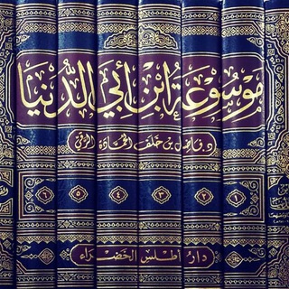 لوگوی کانال تلگرام fawaid_salaf — فوائد آثار السلف