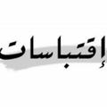 Logo saluran telegram fawda7 — فَــٰـوْضـَــٰىٖ 💙✨