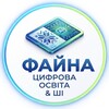 Логотип телеграм -каналу fayna_edtech — Файна | Цифрова освіта & ШІ 🤖Fayna Digital Education and AI