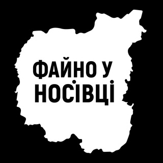 Логотип телеграм -каналу fayno_nosivka — Файно у Носівці