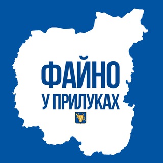 Логотип телеграм -каналу fayno_prulyku — Файно у Прилуках