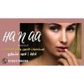 لوگوی کانال تلگرام fayr2 — هنا _Hana_ مكياج😍😍😍😍😍01061790288