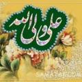 لوگوی کانال تلگرام fazaealemamali — فضائل امیرالمؤمنین صلوات الله علیه