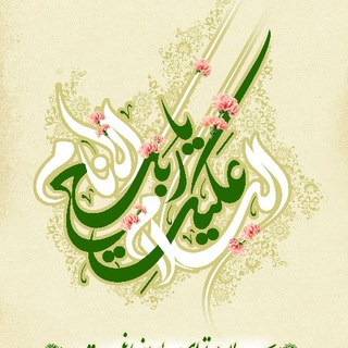 لوگوی کانال تلگرام fazael_ahlebait — فضائل اهل بیت در کتب اهل سنت