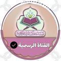 Telegram channel أخبار مؤسسة فذكِّر بالقرآن الإلكترونية logo