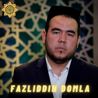 Telegram channel Фазлиддин Домла logo