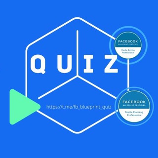 Логотип телеграм канала @fb_blueprint_quiz — Quiz | Facebook Ads | Meta 🇺🇦