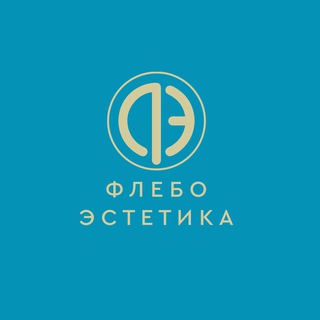 Логотип телеграм канала @fbestetica — Клиника ФлебоЭстетика