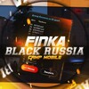 Логотип телеграм канала @fblrussia — FINKA Black Russia