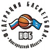 Логотип телеграм канала @fbno2023 — Федерация баскетбола Новгородской области