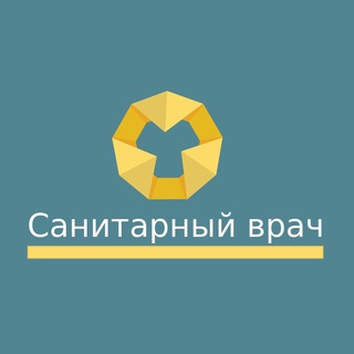 Логотип телеграм канала @fbuzrpn — Канал санитарного врача