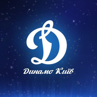 Логотип телеграм -каналу fc_dk_ua — Динамо Київ | Динамо Киев