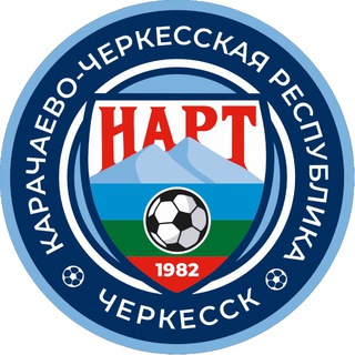 Telegram channel ФК «НАРТ» ЧЕРКЕССК logo