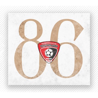 Логотип телеграм канала @fc_textil — ФК «Текстильщик»