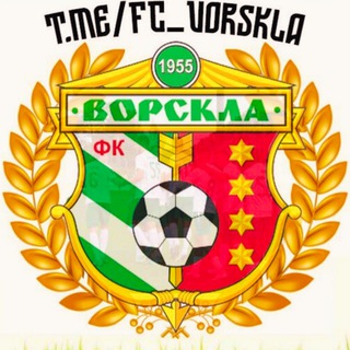 Логотип телеграм -каналу fc_vorskla — ФК "Ворскла" Полтава 🇺🇦