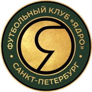 Логотип телеграм канала @fc_yadro — Футбольный клуб «ЯДРО»