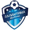 Логотип телеграм канала @fc_galaxy_football — Футбольный клуб «Галактика Футбола» Долгопрудный