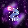 Логотип телеграм канала @fcad_bsuir — ФКП | БГУИР