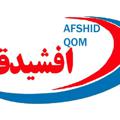 Logo saluran telegram fcafshid — باشگاه افشید