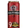 Логотип телеграм канала @fcbaltika09 — FC Baltika 9