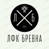 Логотип телеграм канала @fcbrevna — ЛФК БРЕВНА🪵🇵🇹