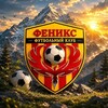 Логотип телеграм канала @fcfenix — ФК «ФЕНИКС»