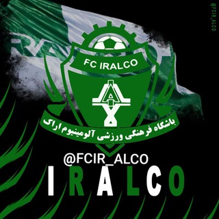 Logo saluran telegram fcir_alco — 💚هواداران‌ آلومینیوم‌ اراک💚