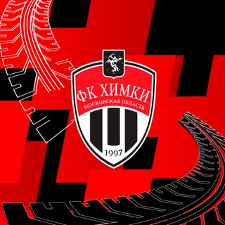 Логотип телеграм канала @fckhimki_official — Футбольный клуб «Химки»