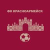 Логотип телеграм канала @fckrasnoarmeysk — ФК Красноармейск
