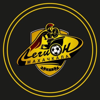 Логотип телеграм канала @fclegion — ФК «Легион» Махачкала