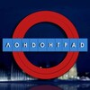 Логотип телеграм канала @fclondongrad — Londongrad