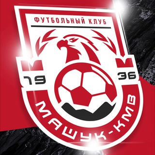 Логотип телеграм канала @fcmashuk — ФК «Машук-КМВ»