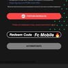 Telegram kanalining logotibi fcmobile_redeem_code — 𝙍𝙚𝙙𝙚𝙚𝙢 𝘾𝙤𝙙𝙚 - 𝙁𝙘 𝙈𝙤𝙗𝙞𝙡𝙚 🔥