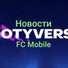 Логотип телеграм канала @fcmobilenovisti — Новости FC Mobile📱