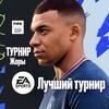 Логотип телеграм канала @fcmobiletournament2 — Турниры по ФК