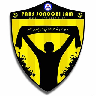 لوگوی کانال تلگرام fcparsjam_ir — کانال وب سایت هواداران پارس جنوبی جم