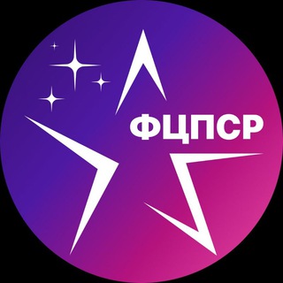 Логотип телеграм канала @fcpsr_minsport_rf — ФЦПСР